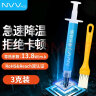 NVV 导热硅脂 散热硅脂 笔记本电脑CPU显卡手机芯片硅脂硅胶导热膏 导热系数13.8(W/m·K) NT-13A 3g装 晒单实拍图