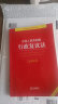 中华人民共和国行政复议法注释本【全新修订版】 实拍图