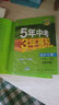 曲一线 初中生物 七年级下册 北师大版 2020版初中同步 5年中考3年模拟 五三 实拍图
