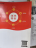 名校题库七八九年级上册下册数学北师大版英语语文人教版 初一二三七上八上七下八下培优初中b卷狂练冲刺重难点专题突破物理教科版 九年级全一册英语人教版【名校题库2025秋】 实拍图