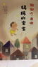 谢谢你，来做妈妈的宝宝（爱心树童书）   实拍图