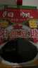 阳帆调味料 阳江豆豉 红盒装400g  绿色食品 阳江特产地标产品 实拍图