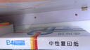 巧会计 复印纸白纸打印纸彩激纸办公用纸多种尺寸 B4【257*364mm（70g-500张/包） 实拍图