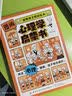 漫画版心理学时间管理启蒙书礼仪教养社会情商安全保护启蒙书全套共5册 抖音同款正版培养孩子好好长大儿童语言表达能力领导力儿童趣味百科全书科普故事图画绘本4-12岁小学生必读课外阅读早教书籍 实拍图
