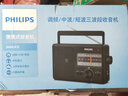 飞利浦（PHILIPS）TAR2368收音机老人专用全波段便携老年人调频fm广播老年老式大半导体高音质应急台式插电交直流用 标配【含电源线】 实拍图