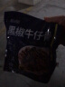 恒都黑椒牛仔骨 牛肉生鲜 国产冷冻调理食材 黑椒牛仔骨250g*2 实拍图