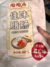 陶陶居中华老字号品牌 广式腊肠 广东广州特产腊味手信熟食 脆皮腊肠150g*3 实拍图