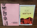庆祝中华人民共和国成立60周年专辑 连环画报：短篇集锦（第1集） 实拍图