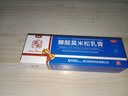 糠酸莫米松乳膏治疗男性阴囊湿疹阴囊瘙痒私处止痒药膏男性阴部裆部潮湿潮热会阴部大腿内侧痒红肿脱皮 1+1维E乳膏【混合双效】标本同治 三甲医院同款药湿疹专用止痒去西药根 实拍图