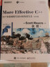 More Effective C++：35个改善编程与设计的有效方法（中文版）(博文视点出品) 实拍图