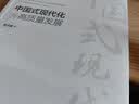 石油、美元与霸权：小布什发动阿富汗战争和伊拉克战争的历史透视 实拍图