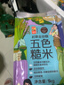 初萃中粮 全谷物五色糙米1kg 健身粗粮中粮五谷杂粮 新旧包装随机发货 五色糙米 1kg*1罐 实拍图