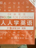 初级套装全2册(教程+练习册)/DK新视觉 English for Everyone 人人学英语第2册 实拍图