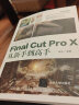 Final Cut Pro X从新手到高手（从新手到高手） 实拍图