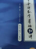 【官方正版】启航教育2025张宇基础30讲张宇1000题考研数学张宇强化36讲 张宇高数基础 线代基础 考研数学高等数学线性代数概率论自选 2025张宇基础30讲数学二【高数+线代】 晒单实拍图