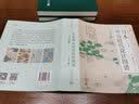 99博物艺术志：日本明治时代设计图谱 套装共2册 日本琳派画家，近代著名设计师古谷红麟 日本工艺美术图案设计的佳作 色彩淡雅，线条硬朗，构图大胆，妙趣横生。人民文学出版社正版 实拍图