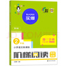 小学语文新课标阶梯阅读培优训练（第六版） 二年级 俞老师教阅读 人教版 南大励学 实拍图