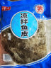 阿具 凉拌泡椒鱼皮开袋即食零食餐厅特色小吃 无味鱼皮丝150g*5 实拍图