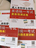 备战2025年北京地区成人本科学士学位英语考试人大三级  指南+历年+词汇+预测  全4本人大红宝书北京学位英语全套自选 实拍图