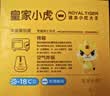 皇家小虎蛋挞组合薯条板栗奶茶搭子组合1252g源头直发 实拍图