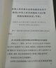 中华人民共和国企业所得税法（最新修正版） 实拍图