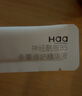 Haa 神经酰胺B5精华液 舒缓敏感维稳修护淡化红血丝补水次抛护肤品 50g/25片 实拍图