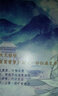 流年明媚·相思谋 （古言超级大神桩桩继《蔓蔓青萝》后又一部扛鼎之作，完美演绎爱情三十六计） 实拍图