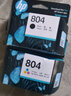 惠普（HP） 804墨盒 适用 6220 6222 7120 7820 Tango X打印机 804黑色墨盒（约200页） 实拍图