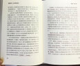 甲骨文丛书·阿拉伯的劳伦斯：战争、谎言、帝国愚行与现代中东的形成 实拍图