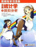 漫画统计学之回归分析/欧姆社学习漫画 实拍图