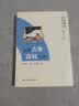 走进古典诗词写作（人大附中名师语文公开课） 实拍图