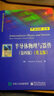 半导体物理与器件（第四版）（英文版） 实拍图
