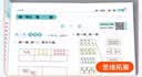 2026秋新版五星学霸小学一二三四五六年级上下册语文人教版数学江苏苏教北师大版英语译林版教材同步训练课时作业本练习册 语文（人教）+数学（人教） 二年级上册【2026秋】 晒单实拍图
