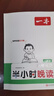 2025一本小学半小时晚读1-6年级小学生语文英语阅读理解训练课内课外一天一小篇图文有趣搭配孩子爱读小学生阅读书籍课内外小学儿童阅读教辅书 抖音爆款【全4册-下册】语文半小时晚读 6年级 实拍图