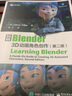 玩转Blender：3D动画角色创作（第二版） 实拍图