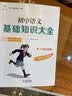 曼德拉传（一世珍藏名人名传） 实拍图