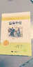 儒林外史 原著官方正版初中学生九年级初三语文世界经典名著儿童文学名著课外阅读书籍 实拍图