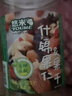 悠米什锦果仁果干270g黑豆黄豆青豆腰果巴旦木休闲零食坚果炒货 实拍图