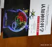 认知神经科学 关于心智的生物学双脑记 万千心理丛书心理学入门导论心理学教材 普通行为发展人格认知应用心理学中国轻工业出版社 实拍图