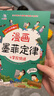 孩子读得懂的漫画墨菲定律（全6册）小学生阅读课外书籍 孩子学会为人处事的技巧沟通社交力 实拍图