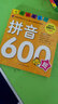 学前推荐系列 拼音600题/学前必备升级版幼小衔接拼音书籍 幼儿园学前学拼音基础拼读训练教材 大班升一年级 学前班一日一练儿童启蒙早教书 张艺兴618 实拍图