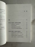 大国投资：时代赋能与区域经济均衡发展(读懂投资，才能读懂经济增长逻辑！一书洞悉大国投资时代机遇，把握有效投资均衡逻辑） 实拍图