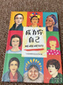 传奇女子图鉴（套装共2册）：成为你自己+她们的传奇 实拍图