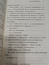 三个火枪手（又名《三剑客》《侠隐记》，翻译家李玉民直译无删减，金庸武侠启蒙之书） 小说 实拍图