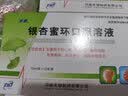 [步长] 银杏蜜环口服溶液 10ml*12支/盒 10盒装 实拍图