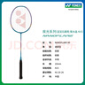 YONEX/尤尼克斯疾光系列 NANOFLARE 8S 速度型 入门全碳素成品羽毛球拍 粉红/蓝色 4U(约83g)G5 成品拍 实拍图