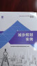 24年新书上市】全国注册城乡规划师2024教材考试书真题试卷城乡规划管理与法规城乡规划原理城乡规划相关知识城乡规划实务 【2024年版】正版教材+真题试卷（送题库） 全科：法规+知识+原理+实务 晒单实拍图