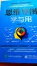 思维导图学与用 实拍图