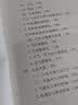 五运六气天文历法基础知识 黄帝内经天文历法基础知识 实拍图