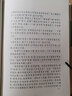 中国古典小说名著资料丛刊：西游记资料汇编 实拍图